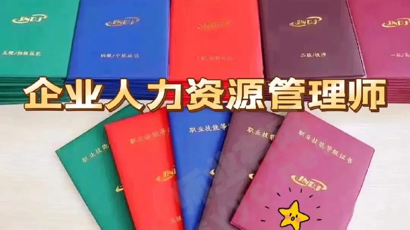 劳务公司代理注册费用构成解析