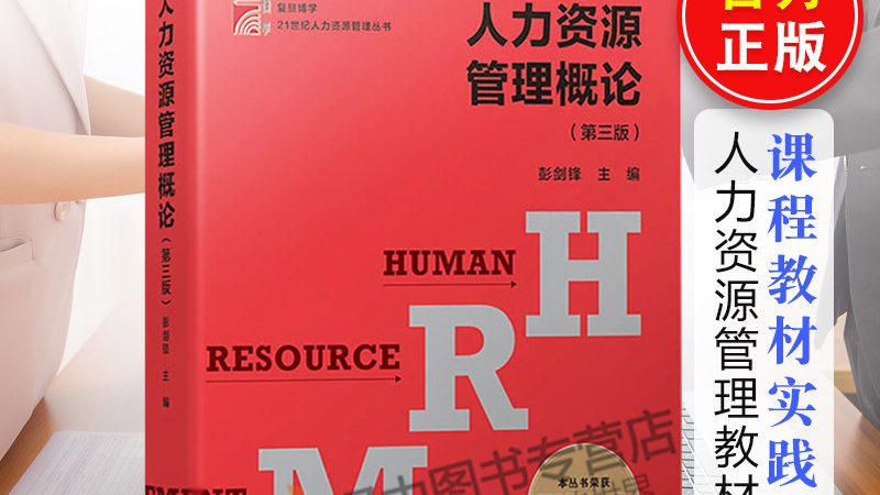成都薪酬外包解决方案：合规与效率的双重保障