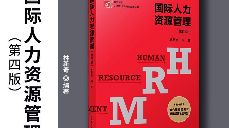 人力资源主管的考核困局：为什么指标定得越细，团队越散